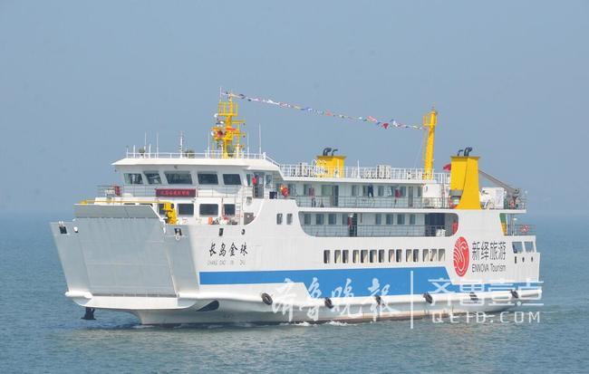 長島：“尋仙12”、“長島金珠”正式投入營運