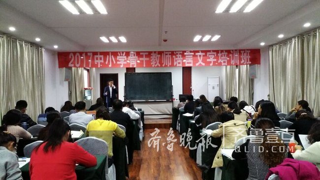 長島/海陽/萊陽等多地中小學教師參加語言文字培訓班