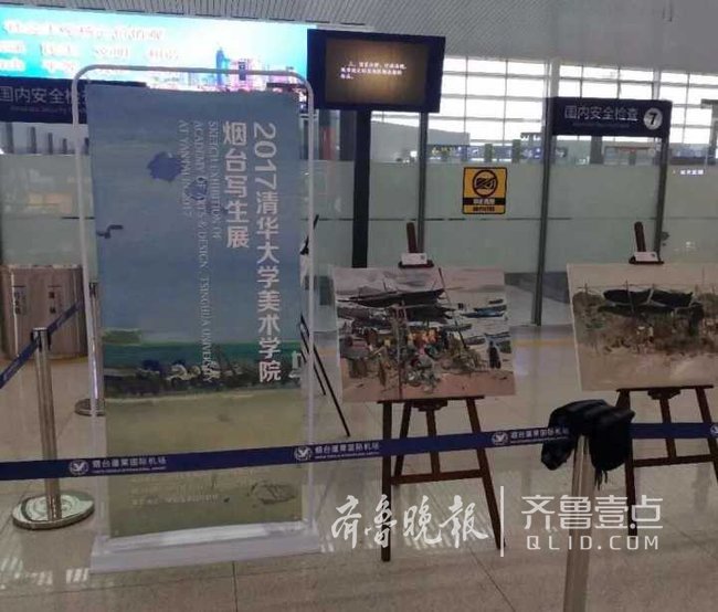 圍觀|清華美院藝術家長島寫生作品在煙臺展出