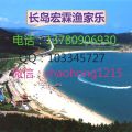 宏霖漁家分享了--長島漁家樂價格-長島漁家樂哪家好