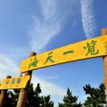 滴答分享了--長島漁家樂哪家好?