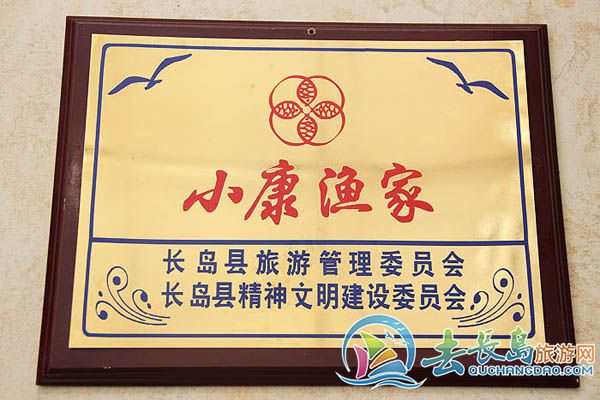 鴻福漁家樂