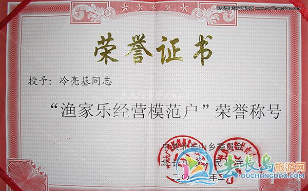 2漁家樂示范戶