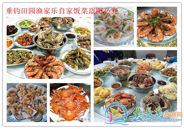 24漁家飯菜