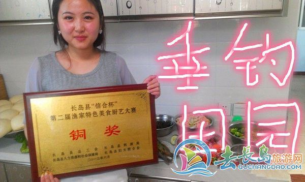 21漁家女主人廚藝大賽獲獎