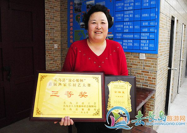 福源漁家樂