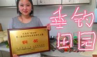 21漁家女主人廚藝大賽獲獎