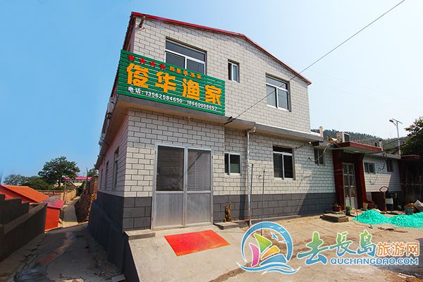 俊華漁家
