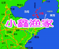 小鑫漁家